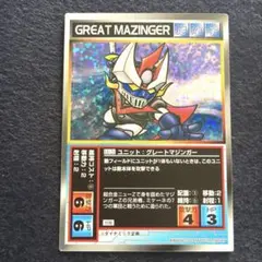 スクランブルギャザー LU-21 グレートマジンガー 初版