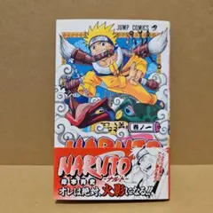 2026年最新】naruto 1巻の人気アイテム - メルカリ