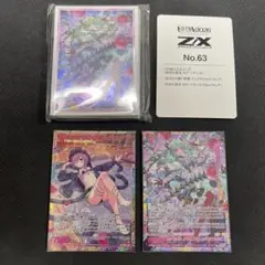 Z/X ヨグ・ソティス　URセット