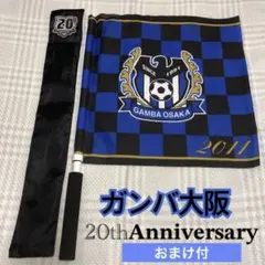 2025年最新】フラッグ ガンバの人気アイテム - メルカリ