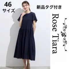 2026年最新】ローズティアラ46の人気アイテム - メルカリ