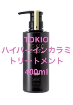 2026年最新】TOKIOハイパーインカラミの人気アイテム - メルカリ