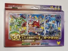 ポケモンカードゲーム カードセット ニャオハ、クワッス、ホゲータ