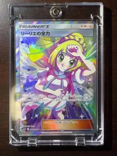 ポケモンカード　リーリエの全力【SR】{068/049} [sm11b]