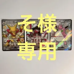 ポケモンカード　SSR 3枚