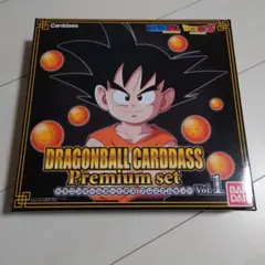 ドラゴンボールカードダス プレミアムセット vol.1