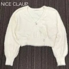 ナイスクラップ カーディガン ホワイト シャギー ショート丈 F ふわふわ