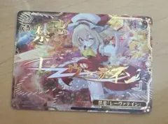 ヴァイス 禁忌「レーヴァテイン」 RRR 東方Project おまけ付き - メルカリ