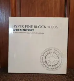2025年最新】ハイパーファインブロックの人気アイテム - メルカリ