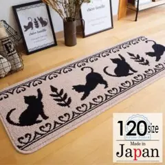 キッチンマット 120 ＊新品日本製＊猫柄＊ネコDC＊ピンク 45ｘ120