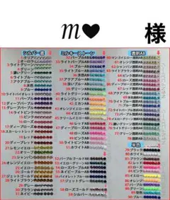 ℳ‪‪❤︎‬　様　専用