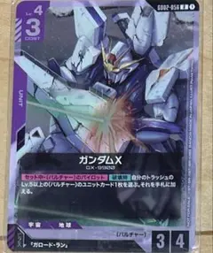ガンダムX　参加賞 ガンダムカードゲーム