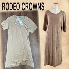 【新品タグ付き】RODEO CROWNS♡ニットワンピース　ウエストリボン