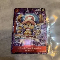 ケ*ン様 トニートニー・チョッパー：始めようキャンペーン SR パラレル EB0