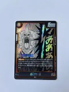 DBZフュージョンワールドSB01-034 魔人ブウ：悪 (R レア)