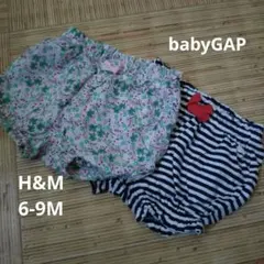 H&M　ベビーギャップ　 かぼちゃパンツ2点セット 　80くらい