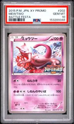 PSA10 エネコ ワールドチャンピオンズパック 1edition - メルカリ