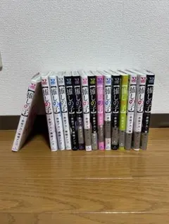 推しの子　1〜15巻セット