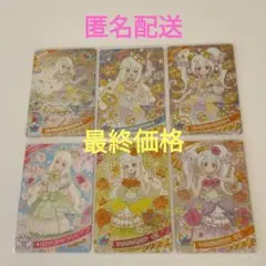 アイプリ　エターナルフラワールミナスフローラ他　つむぎ＊リング　セット