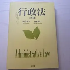 2025年最新】事例研究行政法の人気アイテム - メルカリ