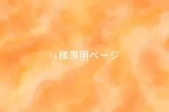 【専用出品】お文具さん一番くじのサムネイル