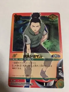 奈良シカマル NARUTOカードゲーム