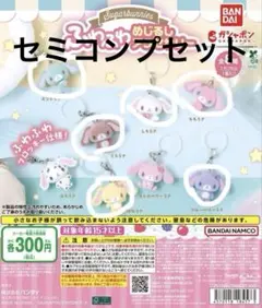 2026年最新】シュガーバニーズ ふわふわめじるしアクセサリー コンプの