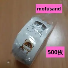 mofusand モフサンド ロールシール A 500枚