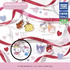 サンリオ なかよしドロップチャーム ハローキティ&ハローミミィ