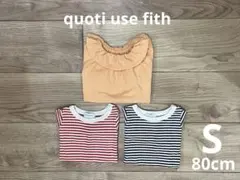 quoti use fith Tシャツ 3枚・S(80cm)