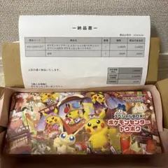 スカーレット&バイオレット スペシャルBOX ポケモンセンタートウホク ポケモ…