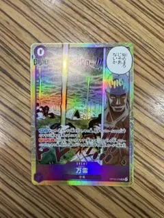 T*i様 ワンピースカード 神の島の冒険 エネル 万雷