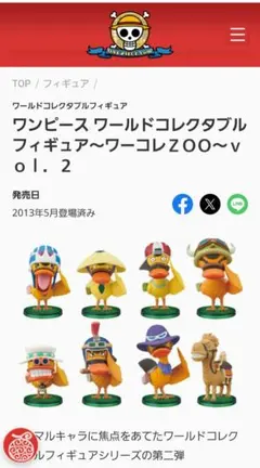 ワンピース ワールドコレクタブル フィギュア ワーコレ ZOO カルガモ部隊