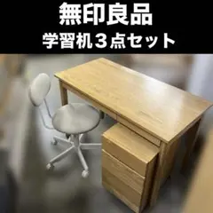 2026年最新】学習机 無印の人気アイテム - メルカリ