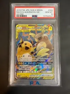 2026年最新】ポケモンカードゲーム ジージーエンド boxの人気アイテム