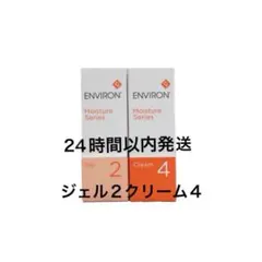 エンビロン　モイスチャージェル2クリーム4のサムネイル