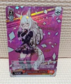 ヴァイス ウマ娘 SP ビワハヤヒデ サイン - メルカリ