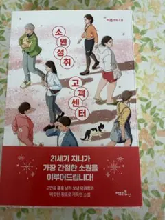 소원성취 고객센터