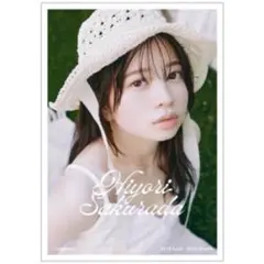 【ay】桜田ひより　チェキ Amazon.co.jp: 映画 交換ウソ日記 チェキ 特典 高橋文哉 桜田