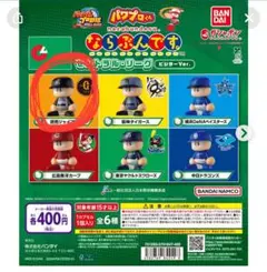 巨人　パワプロくん　ならぶんです。　セリーグ　　ビジターVer.