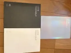 BTS LOVE YOURSELF 3冊セット