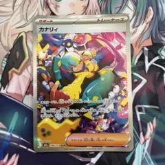 カナリィ sar カナリィ【SR】{219/193} - カードラッシュ[ポケモン]
