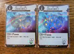 蟲神器　プロモカード　虹の架け橋２枚、　SR２枚、　他R・N合計２０枚