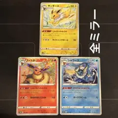 ポケモンカード　ブースター　サンダース　シャワーズ　ミラー