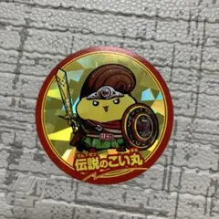 あつめる！こい丸まんまるシール　伝説のこい丸