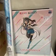 【新品未開封】ロコムジカ特装版 KDcolle魔法少女にあこがれてまほあこ1/7