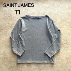 セントジェームス ウェッソン ソリッド 無地 グレー サイズ1