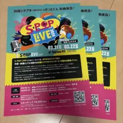 S-POP LIVE 2026 フライヤー　加藤シゲアキ
