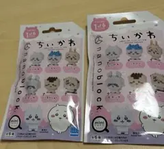 ちいかわ ナノブロック ミニナノ 2点セット 未開封