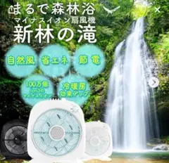 新林の滝 NWー38T 未開封品 2026年最新】新林の滝 扇風機の人気アイテム - メルカリ